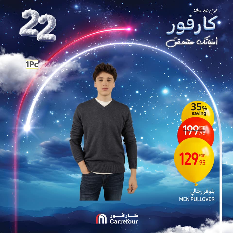 carrefour offers from 2jan to 26jan 2025 عروض كارفور من 2 يناير حتى 26 يناير 2025 صفحة رقم 31